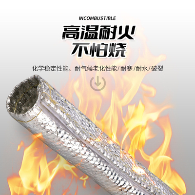 高温绝缘软管热水器灶具天燃气道防火阻燃隔热套管自粘式铝