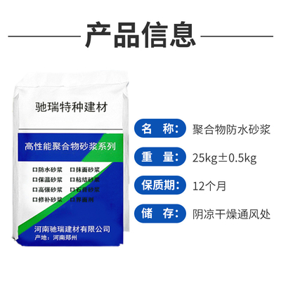 高强聚合物砂浆 高强修补砂浆 聚合物修补砂浆 高强砂浆